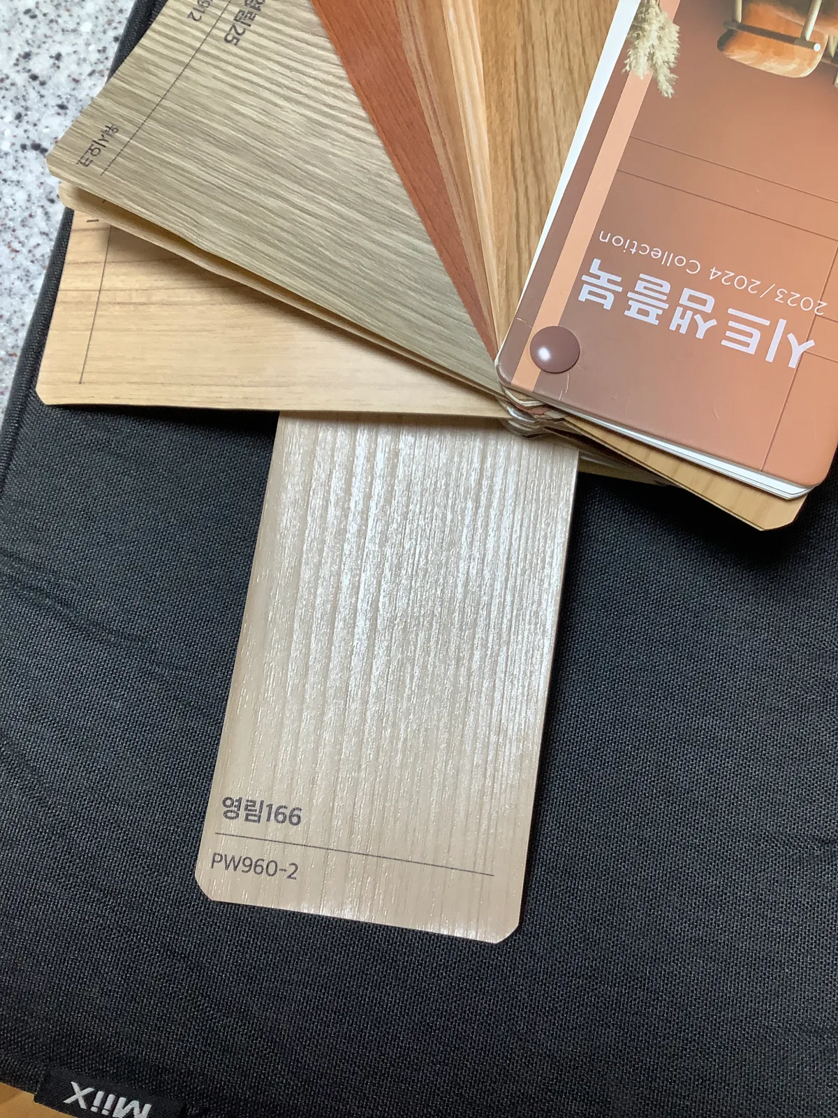 영림도어 색상 샘플 선택