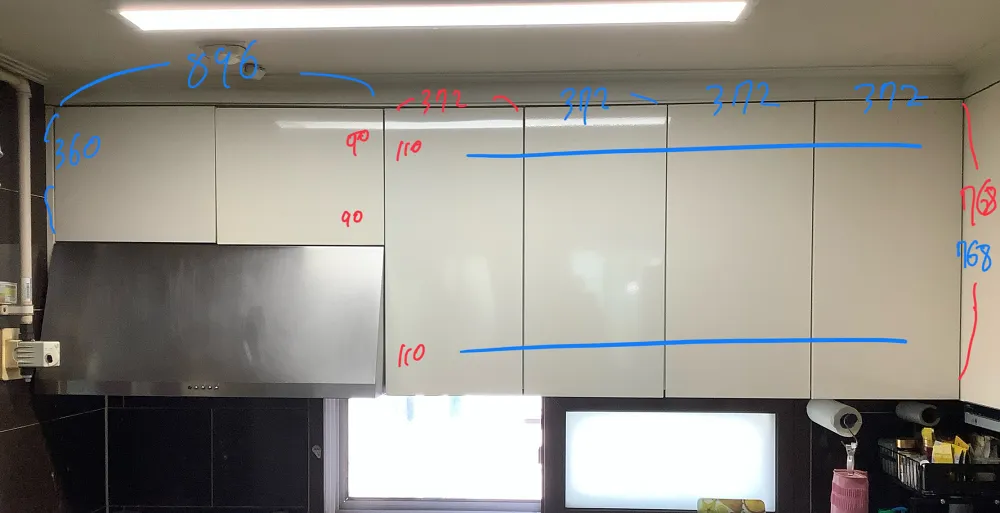 상부장 시공 전